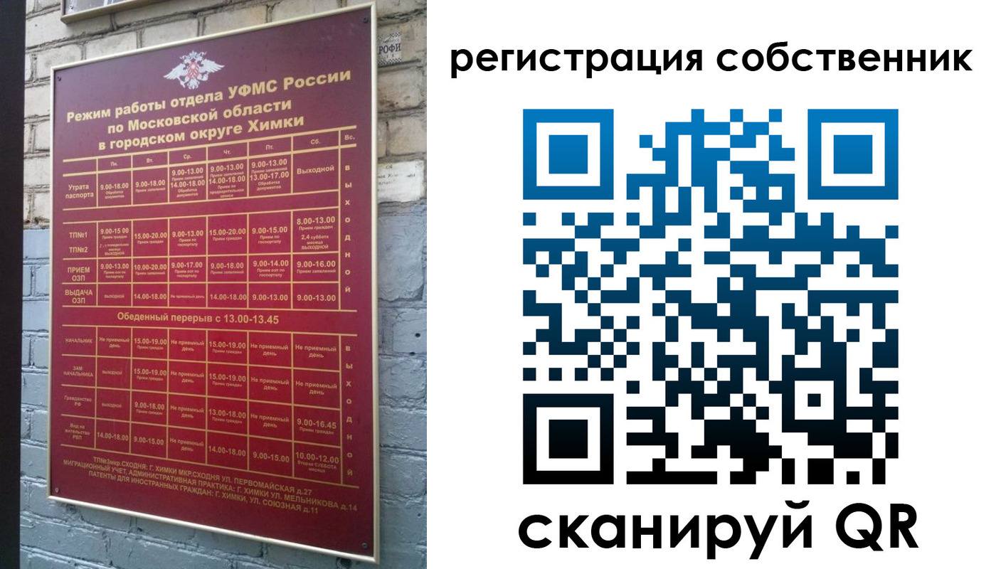 временная регистрация в квартире в Дедовске