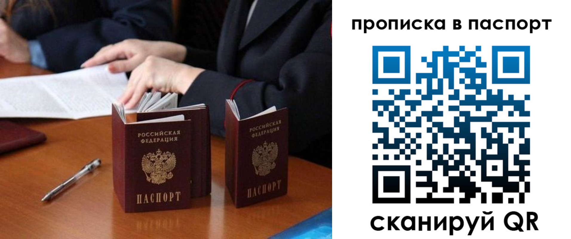 временная регистрация 2025 в Дедовске