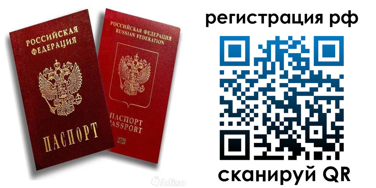 временная регистрация законно в Дедовске